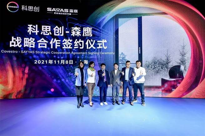 （科思创与森鹰窗业签署合作备忘录，在节能窗领域展开战略合作。图／科思创提供）
