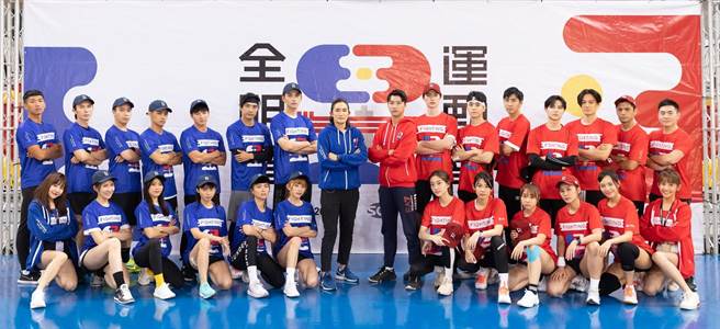 《全明星运动会3》 红、蓝两队成军。（台视提供）