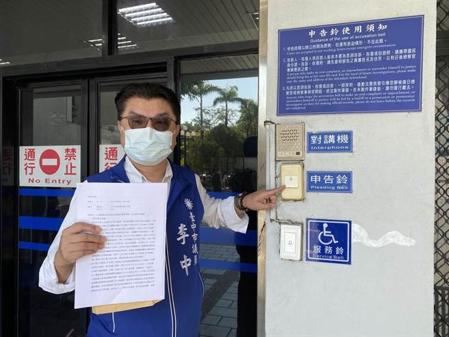 市议员李中13日前往地检署按铃申告，前董事长蔡冈廷与前人资处长田月玲背信与毁损文书，望司法秉公追究相关人员刑责，以维法制及考生权益。（市议员李中提供）