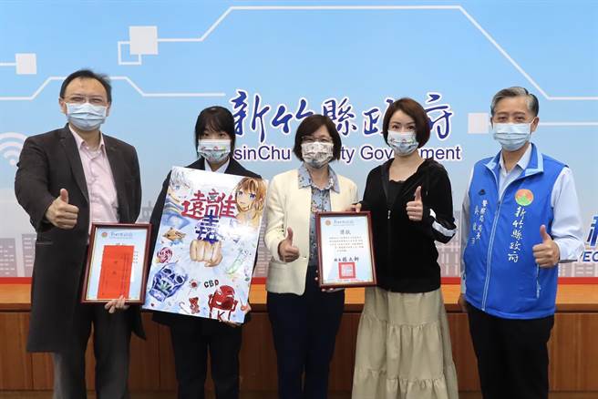 县府秘书长陈季媛（中）颁奖表扬「防疫宅在家、青春不留白」创意反毒海报竞赛得奖人 。（新竹县警察局提供／罗浚滨新竹传真）