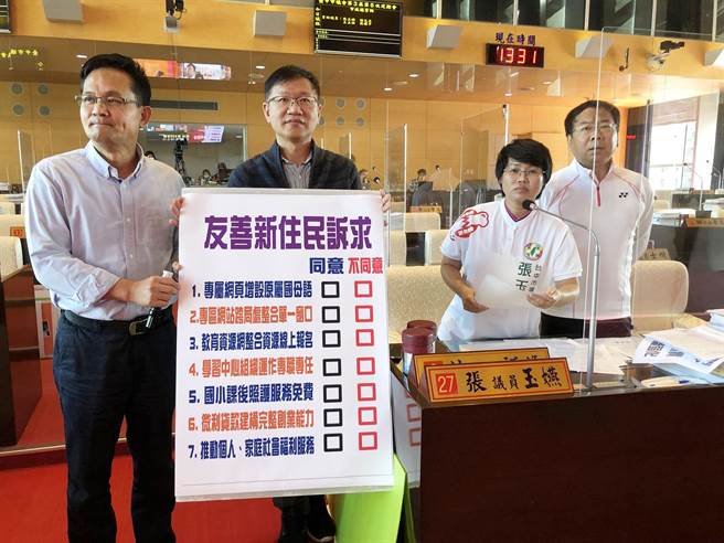 市议员张玉嬿（右二）等人建议，市府整合相关局处资源，建构新住民教育文化、进修就业、友善环境的未来愿景，让他们有机会走上人生的另一个舞台。(陈世宗摄)
