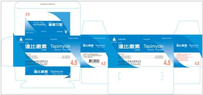 食藥署宣布回收永信藥品生產的「達比黴素注射劑」。（圖／食藥署提供）