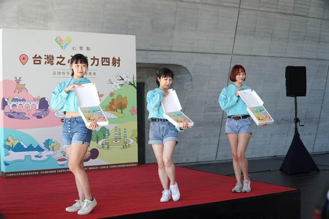 台灣之心4鄉鎮，聯合行銷伴手禮。（民眾提供／廖志晃南投傳真）