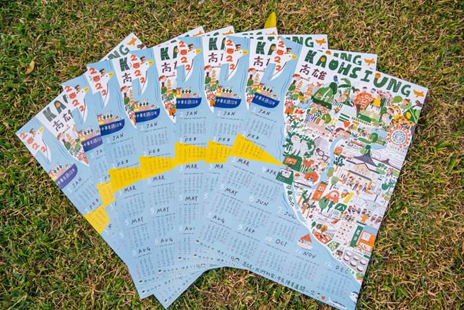 2022高雄市官方手繪年曆。（高巿府提供）
