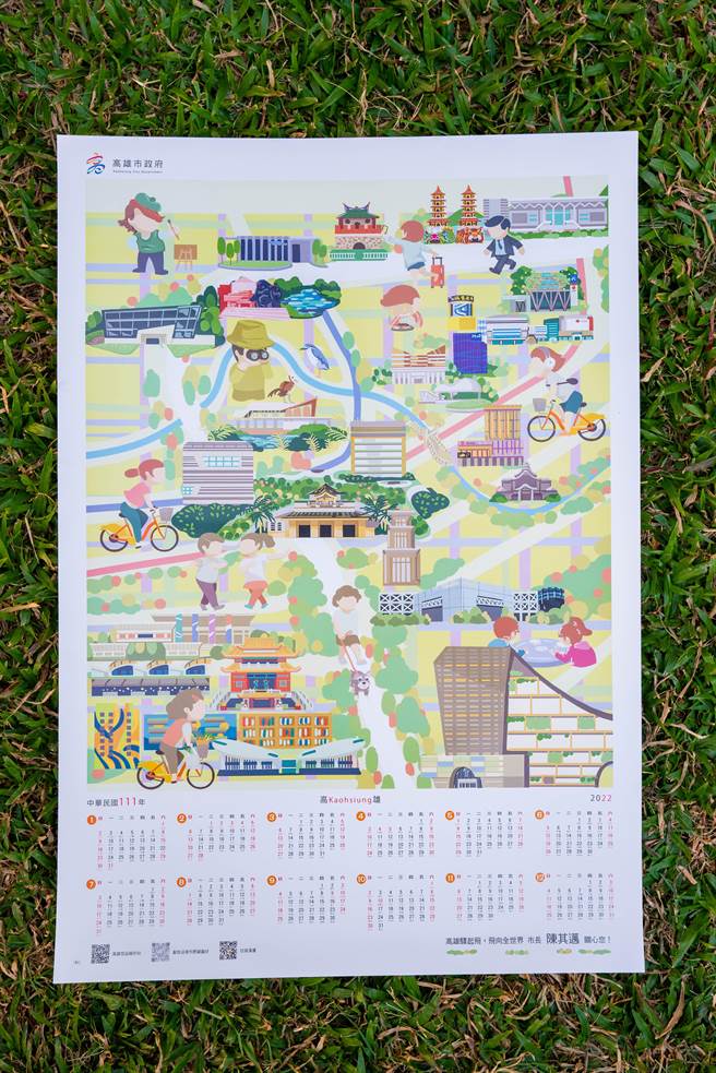 2022高雄市官方手繪年曆。（高巿府提供）