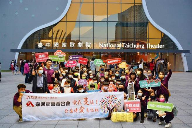 嘉磐慈善基金会日前带领育幼院孩子一同进入国家歌剧院，欣赏剧场演出，同时带领孩子们参与歌剧院导览巡礼。图／嘉磐提供