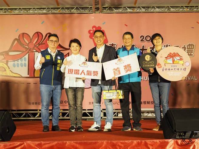 歐客佬獲十大伴手禮首獎，更拿下現場人氣獎及金口碑獎，執行長王信鈞(中)開心接受台中市長盧秀燕(左二)頒獎。圖／中市府提供