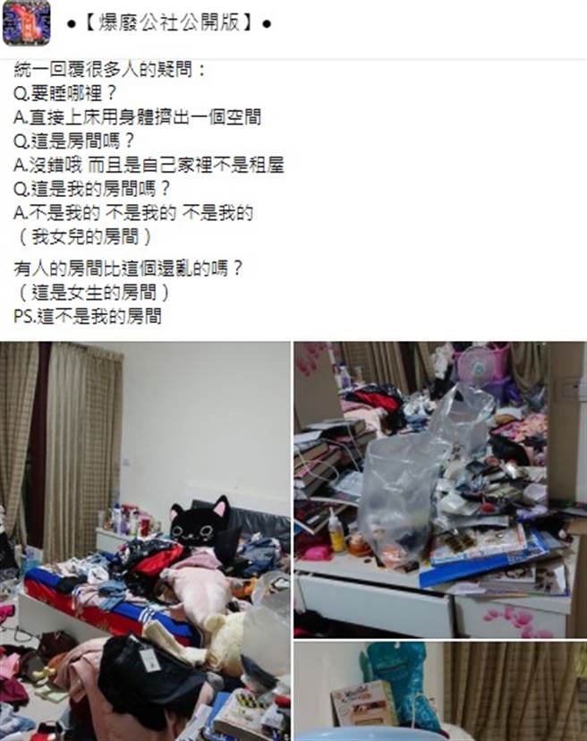 媽媽2019年就曾PO出女兒房間照，當時還看得到地板。（圖／翻攝自爆廢公社公開版）