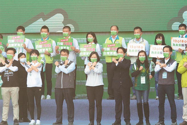 蔡英文總統（前排中間白衣外套）與副總統賴清德（前排黑西裝者）12日在台南同台宣講公投，一起為四項公投比出不同意手勢。（程炳璋攝）