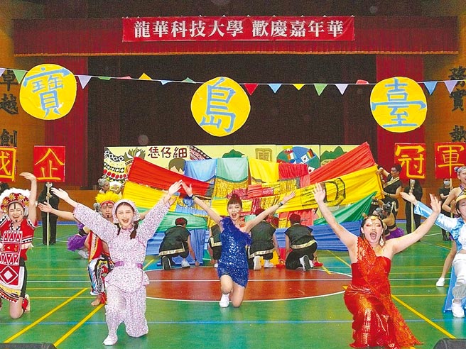 龍華科大校慶嘉年華現場青春洋溢，熱鬧歡騰。（龍華科大提供／李侑珊台北傳真）