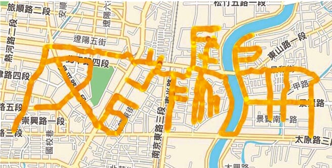 台中市刑大经济组分队长石松衢平时有跑步、骑车习惯，他发挥巧思在中市北屯区跑出「反诈骗」3字，透过慢跑App记录轨迹，提醒民眾在电商购物节要提高警觉。（台中市警察局提供／冯惠宜台中传真）