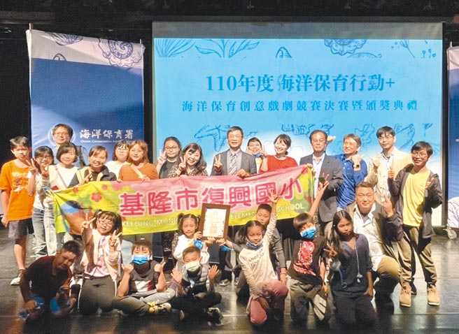 基隆七堵復興國小組成海保特攻隊，參加「2021海洋保育行動+創意戲劇競賽」，主辦單為宣布奪下亞軍的時候，師生與家長開心到衝上台抱在一起。（基隆市復興國小提供／陳彩玲基隆傳真）