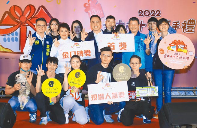 台中十大伴手禮首獎揭曉，市長盧秀燕強調送禮自用兩相宜。（台中市政府提供／陳世宗台中傳真）