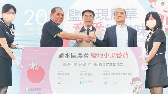 台南市盐水区农会与福和生鲜农产公司签订採购合约，市长黄伟哲（中）到场见证。（张毓翎摄）