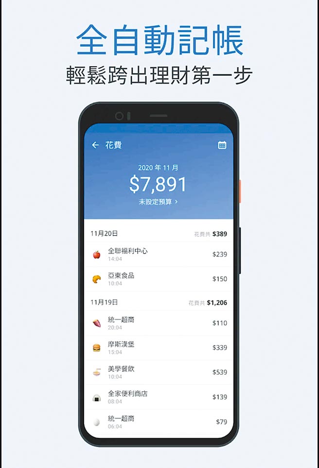 《水滴发票》为Google Play的使用者票选2021年度最佳应用程式，不仅可以AI对发票更方便，还能轻松掌握花费更省时。（摘自Google Play Store）