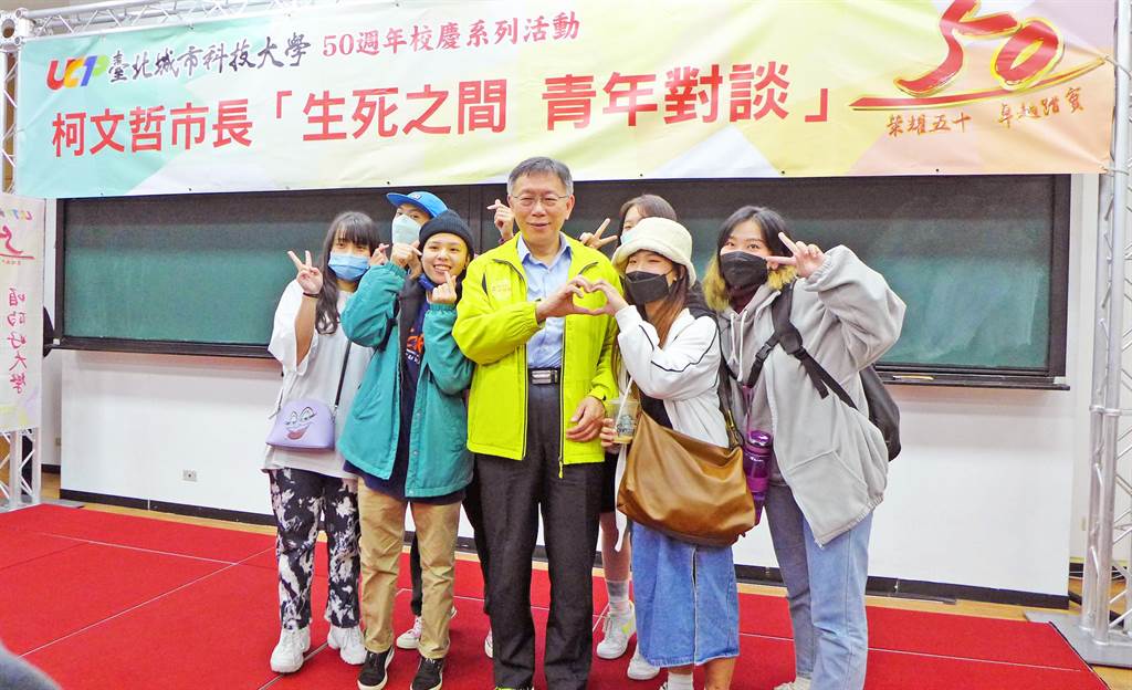 台北市長柯文哲到台北城市科大以「生死之間青年對談」為題演講，受到學生的歡迎。（台北城市科大提供／林志成台北傳真）