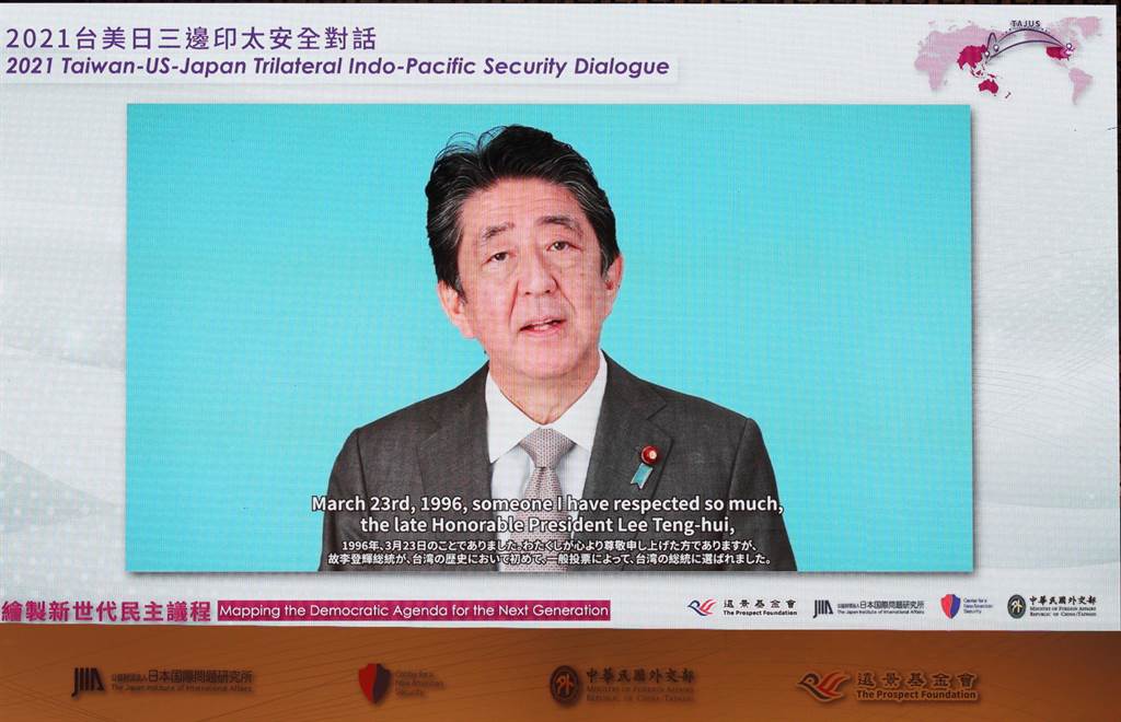 日本前首相安倍晋三日前在「2021台美日三边印太安全对话」上，透过影片致词表达支持台湾之意。（张铠乙摄）(photo:ChinaTimes)