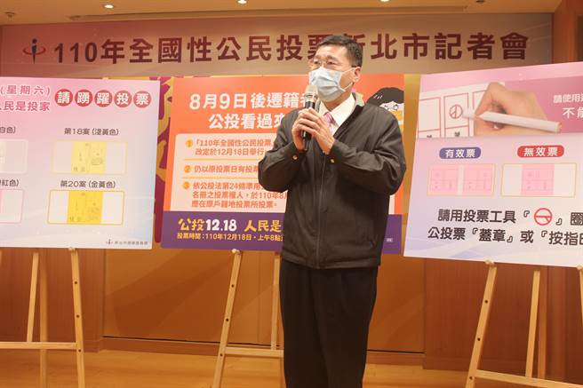 新北市選委會副總幹事黃堯章說明1218公投辦法。（陳慰慈攝）