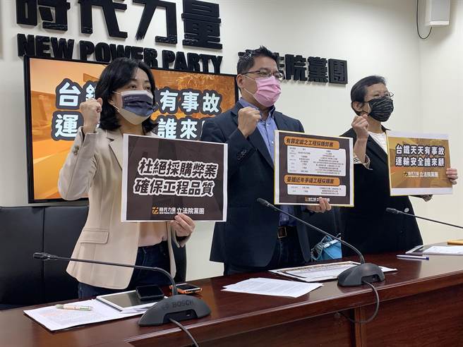 台铁事故频传，时代力量立法院党团呼吁台铁公告事故通报及调查分析。（林缙明摄）
