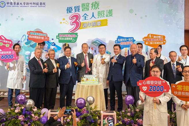 中医大新竹附医3周年院庆，冠盖云集。（罗浚滨摄）