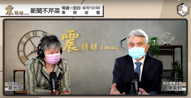 前中选会主委陈英钤接受《新闻不芹菜》专访。（摘自直播）