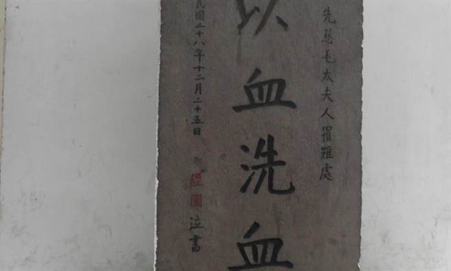 左化鹏》「以血洗血」 以血泪报血海深仇。(图/爱传媒提供)