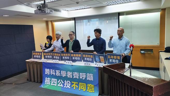 中山大学社会系邱花妹今天与多名学者召开记者会并指出核四重启有8大不可行。（林良齐摄）