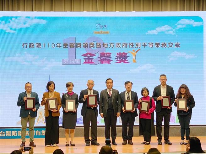 行政院颁发第19届金馨奖甲等奖及性别平等创新奖。（台中市府提供／卢金足台中传真）