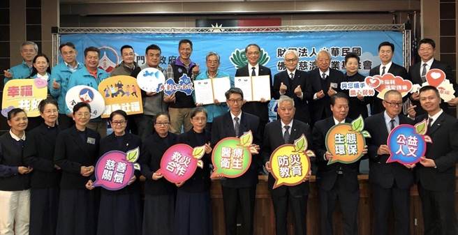 金門縣政府今天與財團法人佛教慈濟慈善事業基金會簽署備忘錄，未來雙方將在慈善關懷、生態環保與防災教育領域加強合作。（金門縣府提供）