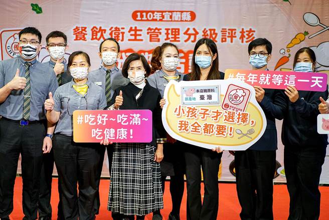 宜兰县有105家业者报名参加「餐饮卫生管理分级评核」并通过评核获得优级、良级，今天县长林姿妙（前排左三）颁发标章，她也鼓励餐饮业都能报名参加评核。（李忠一摄）