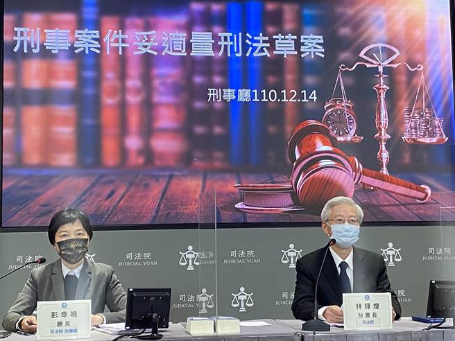 司法院通过「刑事案件妥适量刑法」草案。（林伟信摄）