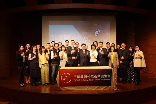 中華金融科技產業促進會14日舉行2021年度會員大會。圖／業者提供
