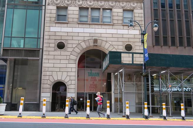 驻纽约办事处外观。（中央社）