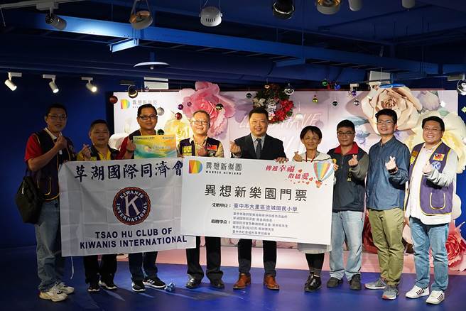 让涂城国小特教班的同学们，能够再次与家人同游异想世界，在地企业、社福团体等，认购200张异想新乐园门票，赠送给涂城国小特教班。（中阳集团提供／黄国峰台中传真）