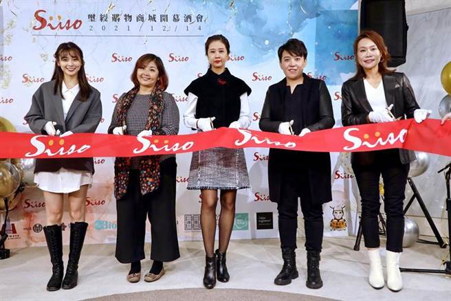 居之友董事长黄俞淇（中）与玺绶公司总经理涂裴铃（右二）等人，14日共同为网购平台「Siiso玺绶」开幕剪彩。图／业者提供