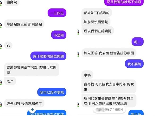 网友贴出他小侄女被搭讪的对话，高中生在一连串追问后惨遭妹子打枪。(图/截自脸书爆废公社公开版)
