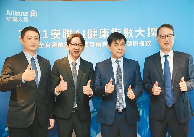 台湾最大外资寿险公司安联人寿携手清大电机系BIIC实验室13日举行「2021安联AI健康指数大探索」记者会，总经理林顺才（右二）、行销长郑祥琨（右）、清大电机系副教授李祈均（左二）及台中荣总健康资料中心林敬恒（左）共同宣告安联AI健康指数，女性健康指数优于男性。（陈怡诚摄）