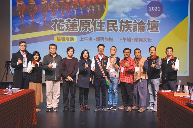 花蓮縣政府辦理花蓮原住民族論壇，邀集專家學者，針對部落旅遊及原住民族樂舞文化進行深度對談。（羅亦晽攝）