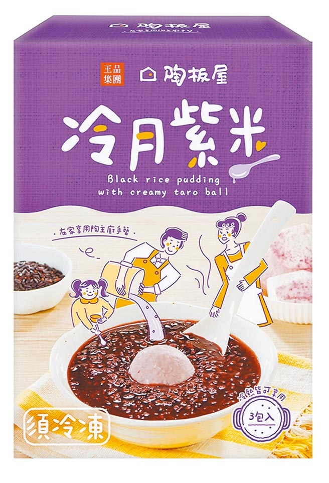 7-11陶板屋冷月紫米汤圆，270元。（7-11提供）