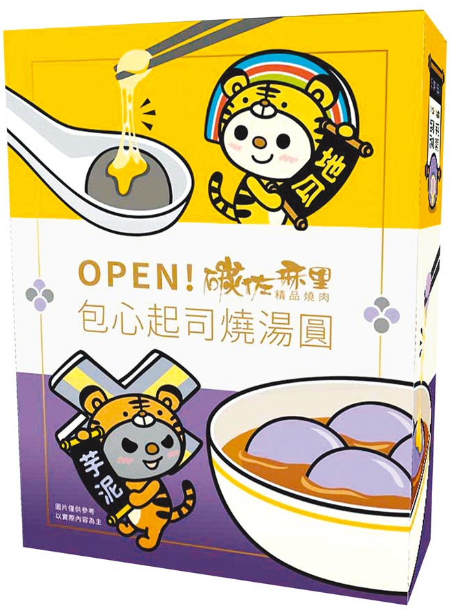 7-11 OPEN碳佐麻里起司烧汤圆，218元。（7-11提供）