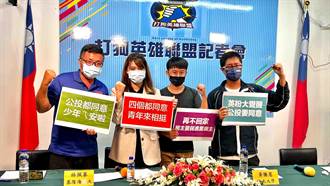 1218公投》北漂學子籲返鄉投票 「再不回家 民主變民進黨作主」