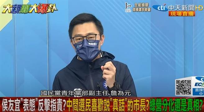 國民黨青年部副主任詹為元。（圖／本報系影音截圖）