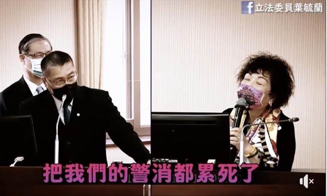 叶毓兰》警察勤务包山包海 有苦难言意外频传（爱传媒提供）