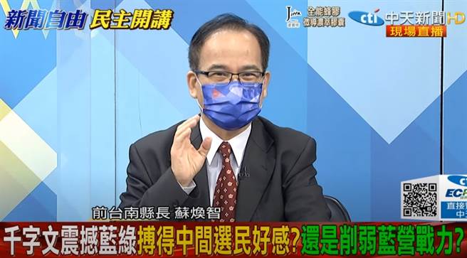 前台南縣縣長蘇煥智（左）。（圖／本報系影音截圖）