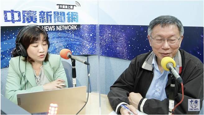 台北市長柯文哲今接受中廣新聞網節目「千秋萬世」專訪。（摘自中廣新聞網youtube）