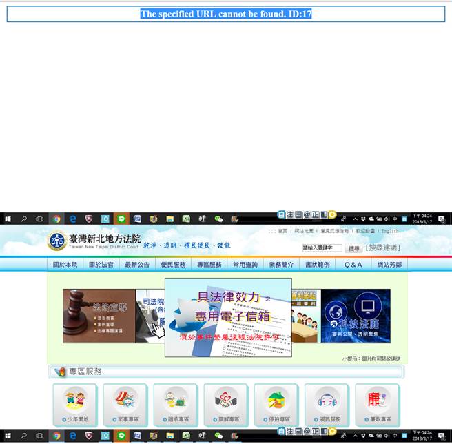 大陆进犯台湾会更像2014年俄国入侵克里米亚那样，结合网路作战、渗透，并透过空中将人快速送入台湾。图为日前骇客攻击紧急抢修新北地院网站一度空白。(图/中央社)