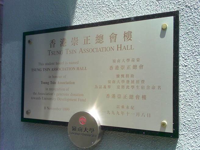 (图/全球客家崇正会联合总会提供)