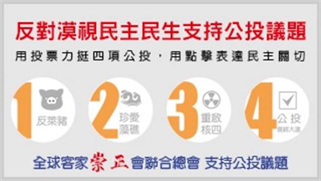 (图/全球客家崇正会联合总会提供)