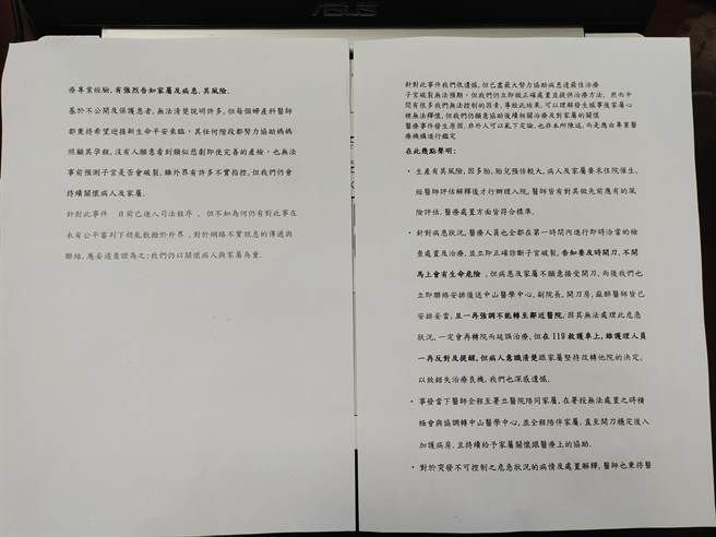 院方则发出声明稿表示，针对此事深感遗憾，也尽力协助病患达到最佳治疗，子宫破裂无法预期，中间很多无法控制因素导致此结果。（吴建辉摄）