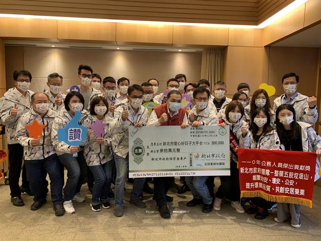 新北市府五股夏绿地团队获公务界奥斯卡 30万奖金全捐公益。（叶德正摄）